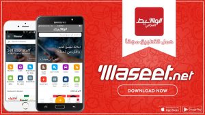 موقع waseet.net في الكويت