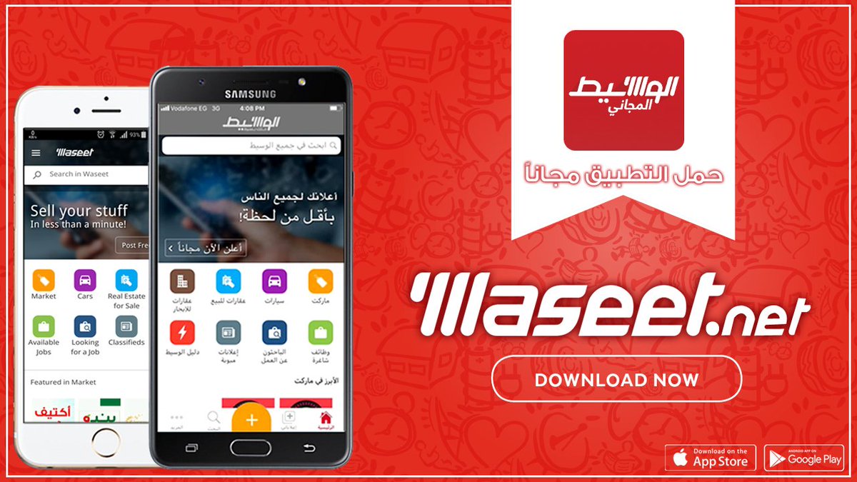موقع waseet.net في الكويت 1 موقع waseet.net في الكويت