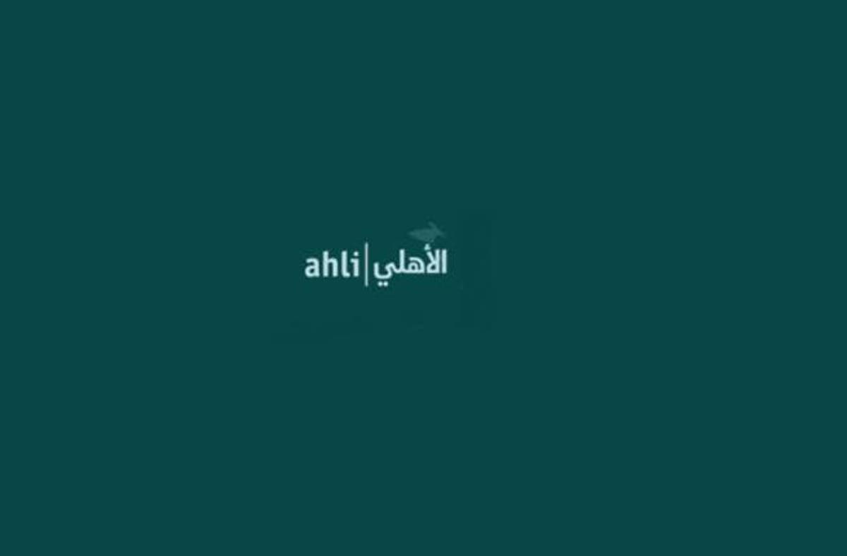 قرض اسلامي من البنك الاهلي 1 قرض اسلامي من البنك الاهلي