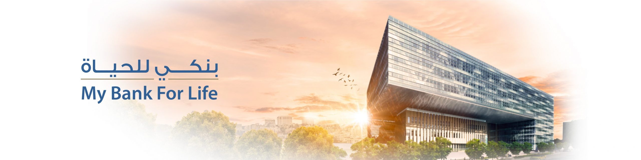 قروض بنك الإسكان 1 قروض بنك الإسكان