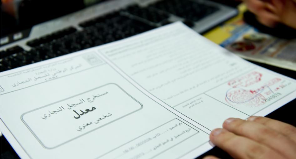 إلغاء السجل التجاري سلطنة عمان 1 إلغاء السجل التجاري سلطنة عمان