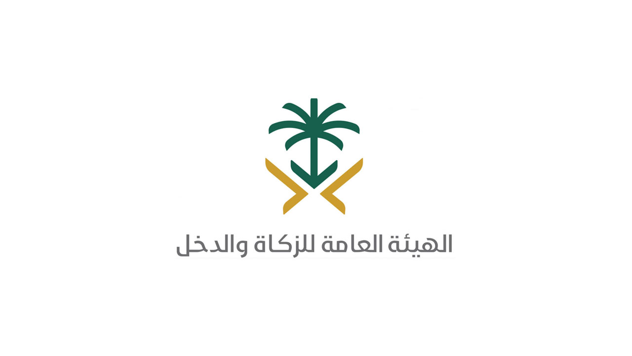 استعلام عن مستحقات الزكاة والدخل 1 استعلام عن مستحقات الزكاة والدخل