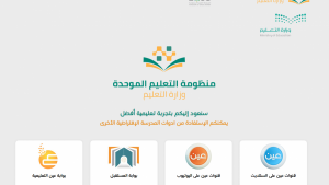 بوابة المستقبل غرب المملكة