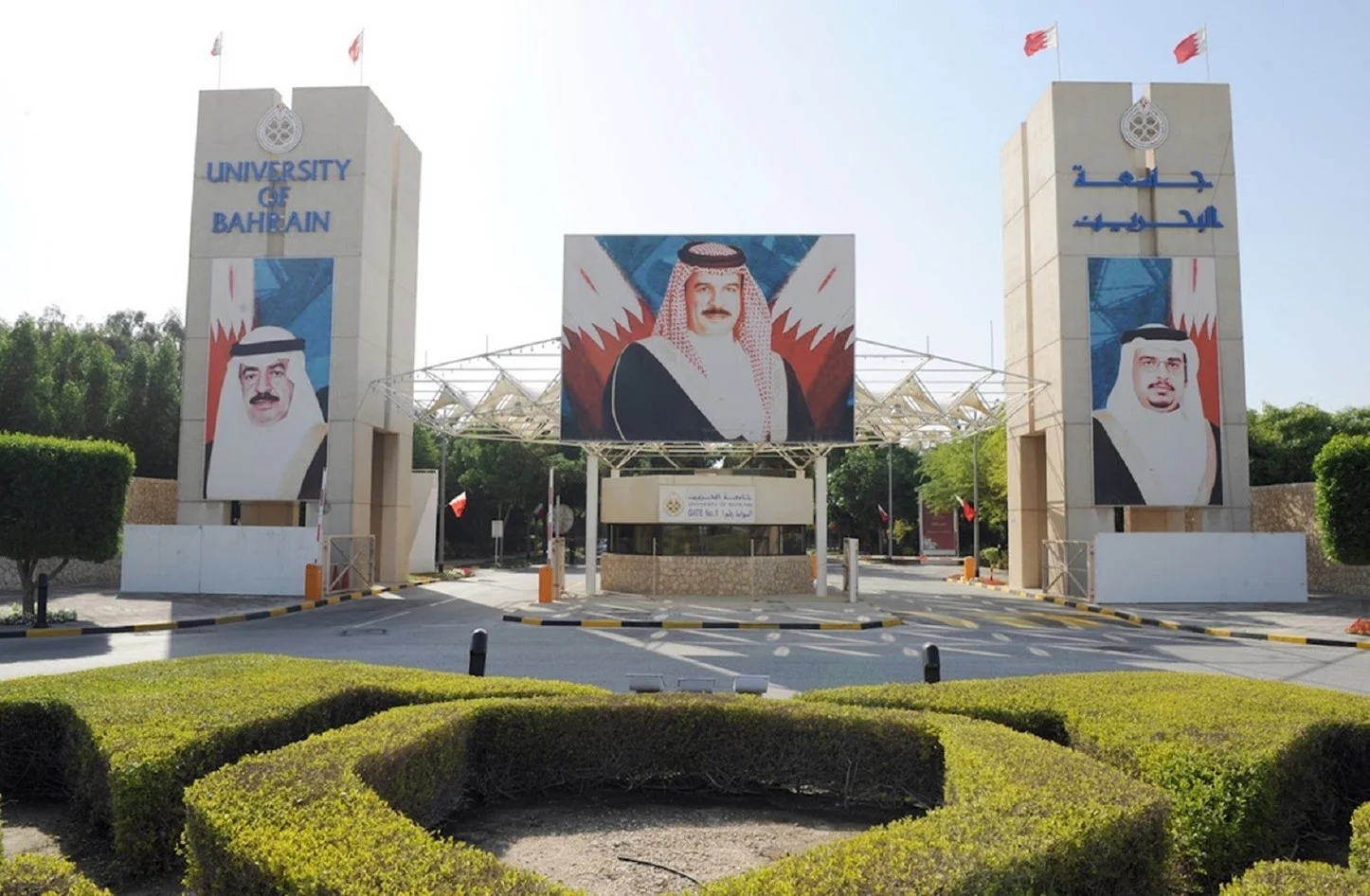 جامعة البحرين