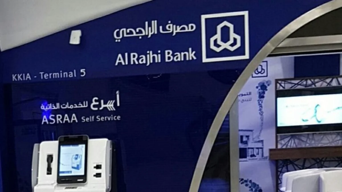 دوام بنك الراجحي