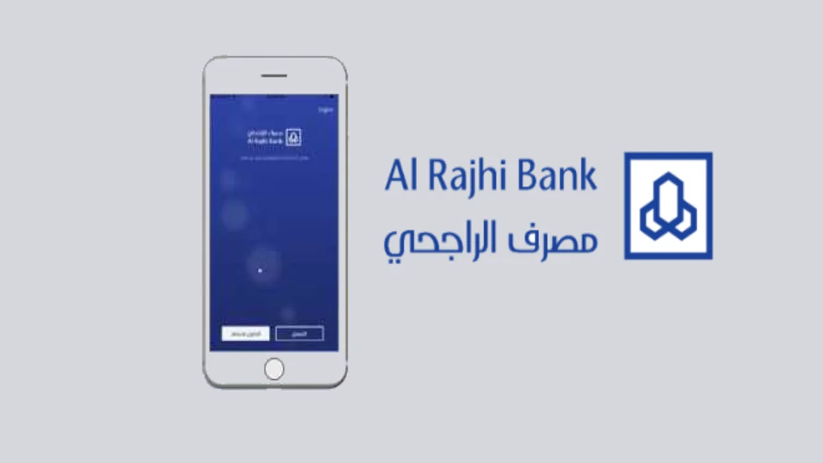 فتح حساب الراجحي عن طريق الجوال