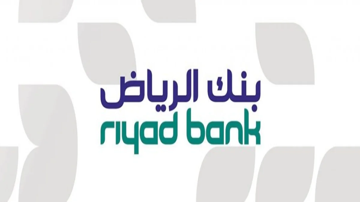 فتح حساب بنك الرياض