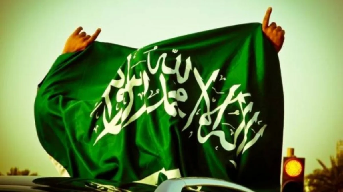 متى تم توحيد المملكة العربية السعودية