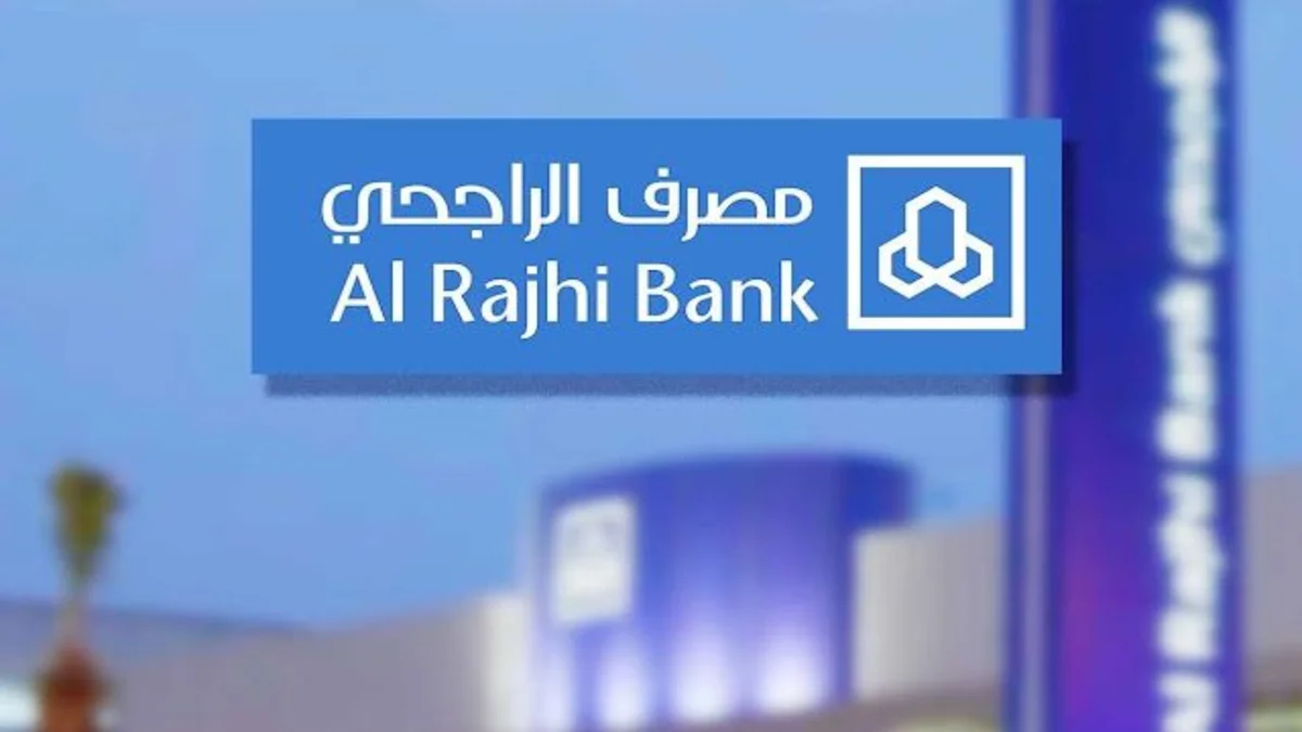 مصرف الراجحي المباشر للأفراد