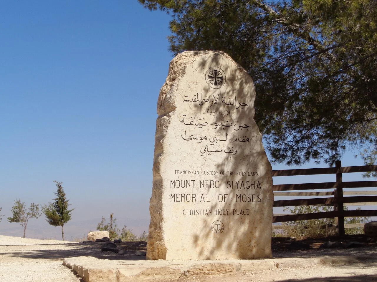 مقام النبي موسى في جبل نيبو