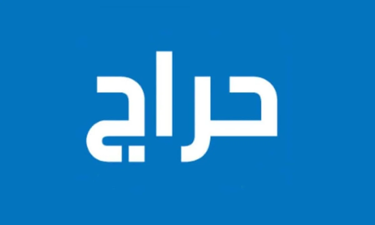 حراج الرياض