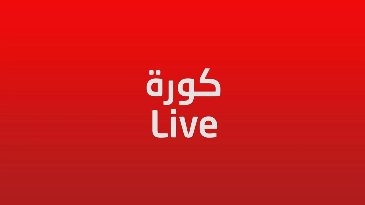 كورة لايف