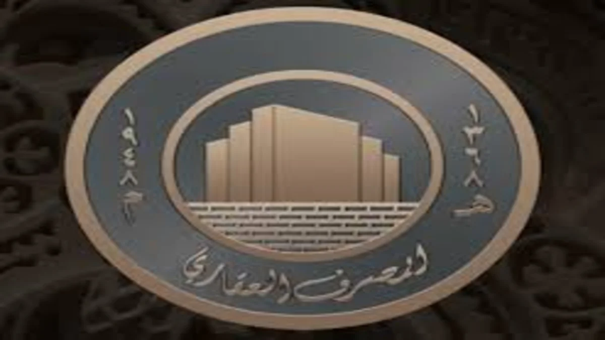 المصرف العقاري العراقي