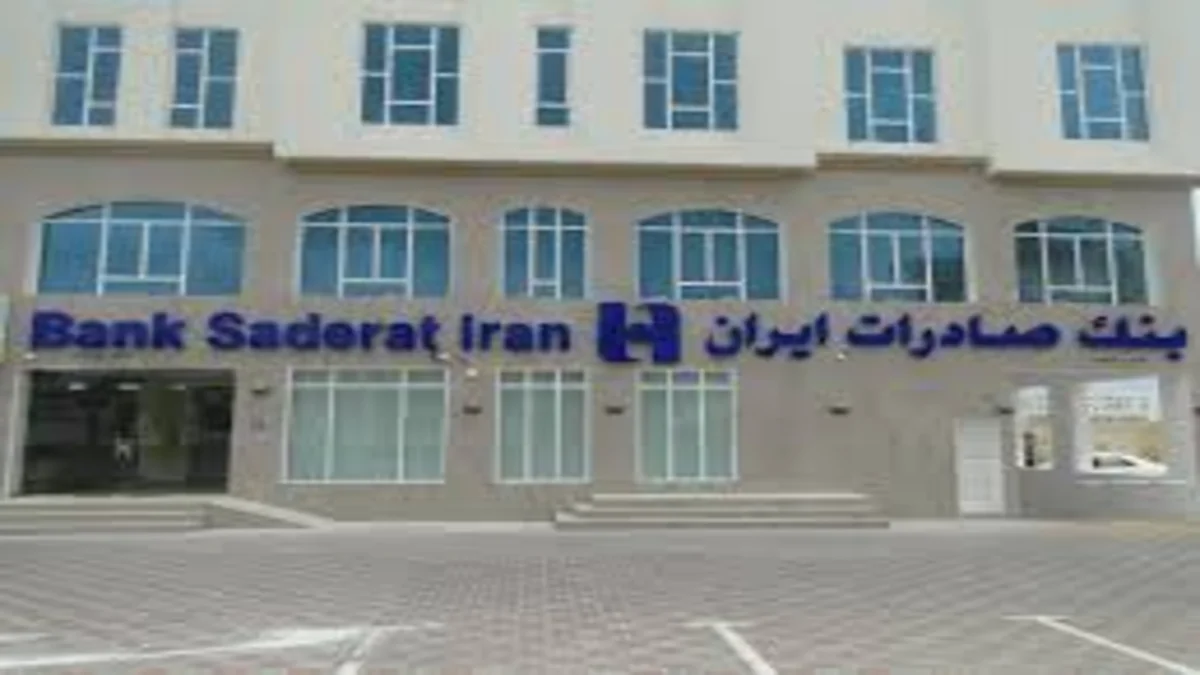 بنك صادرات ايران