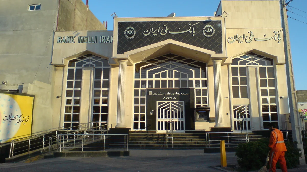 ​بنك ملي إيران