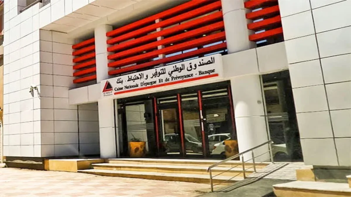 الصندوق الوطني للتوفير والاحتياط في الجزائر