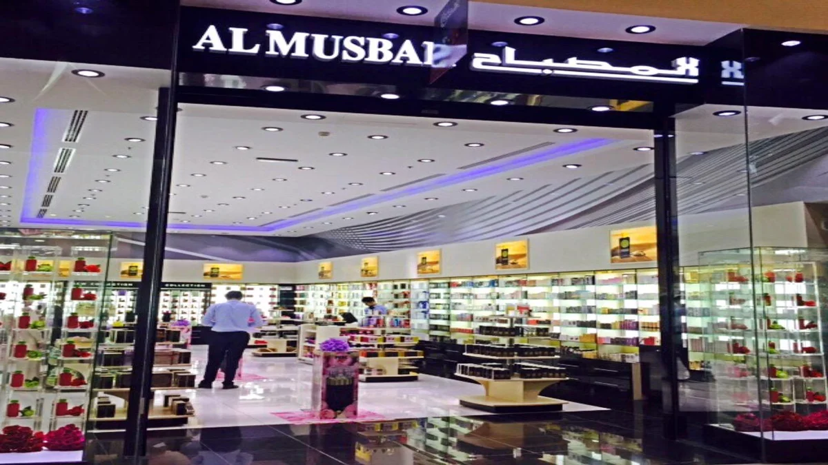 المصباح للعطور