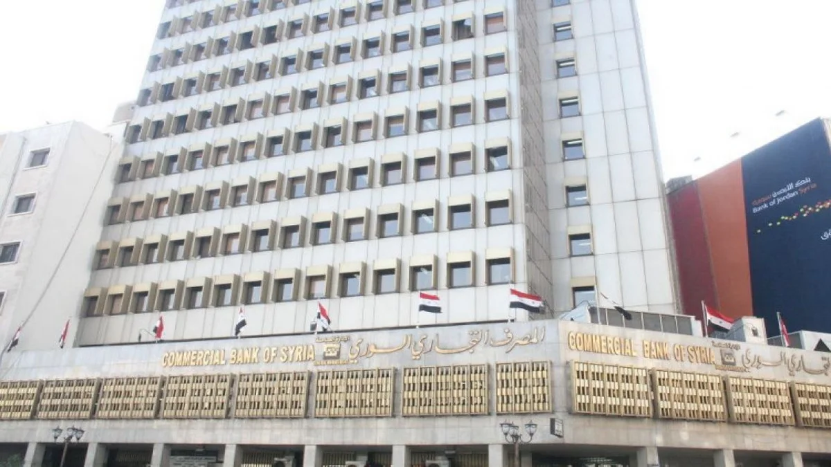 المصرف التجاري السوري