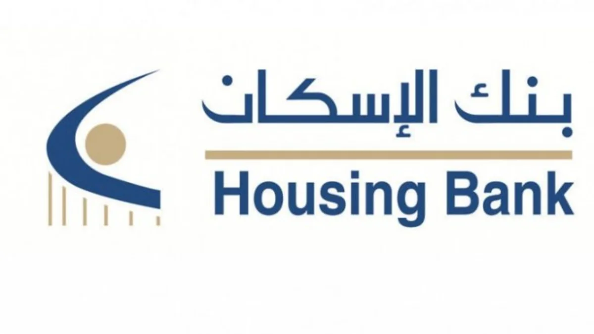 بنك الإسكان للتجارة والتمويل في الجزائر