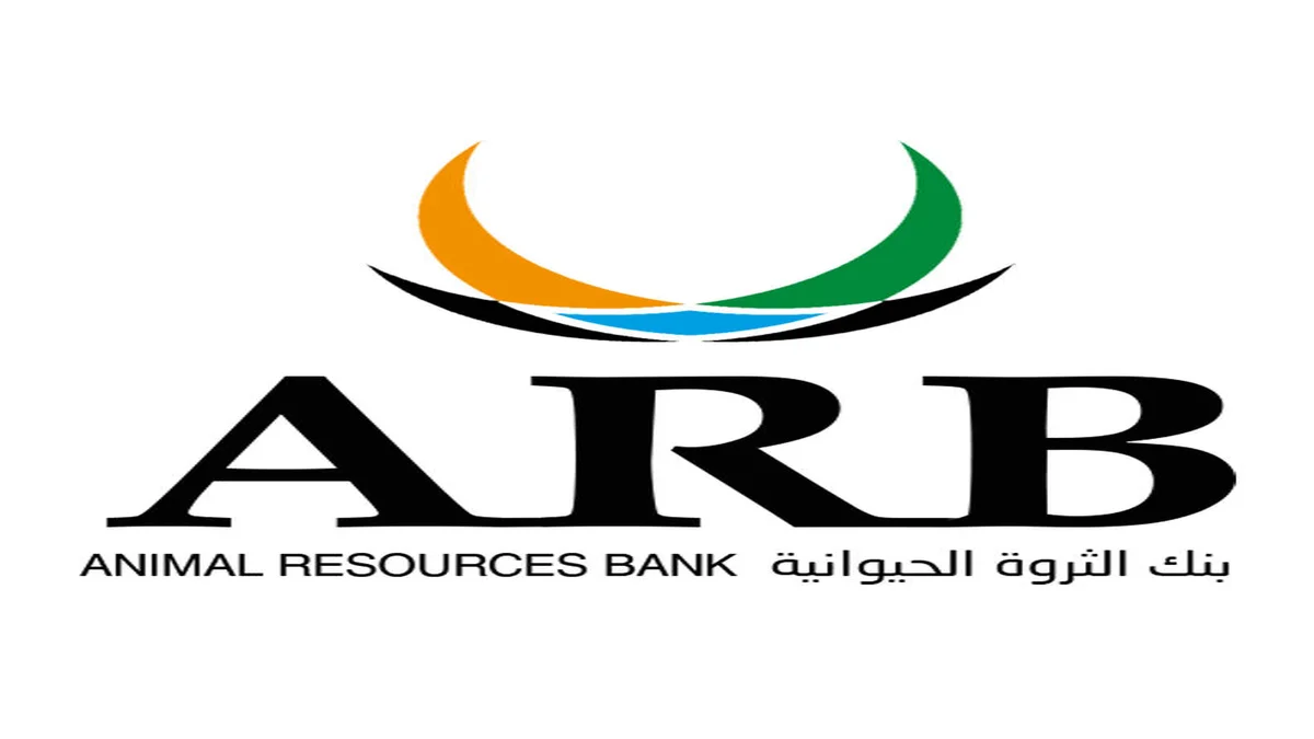بنك الثروة الحيوانية في السودان
