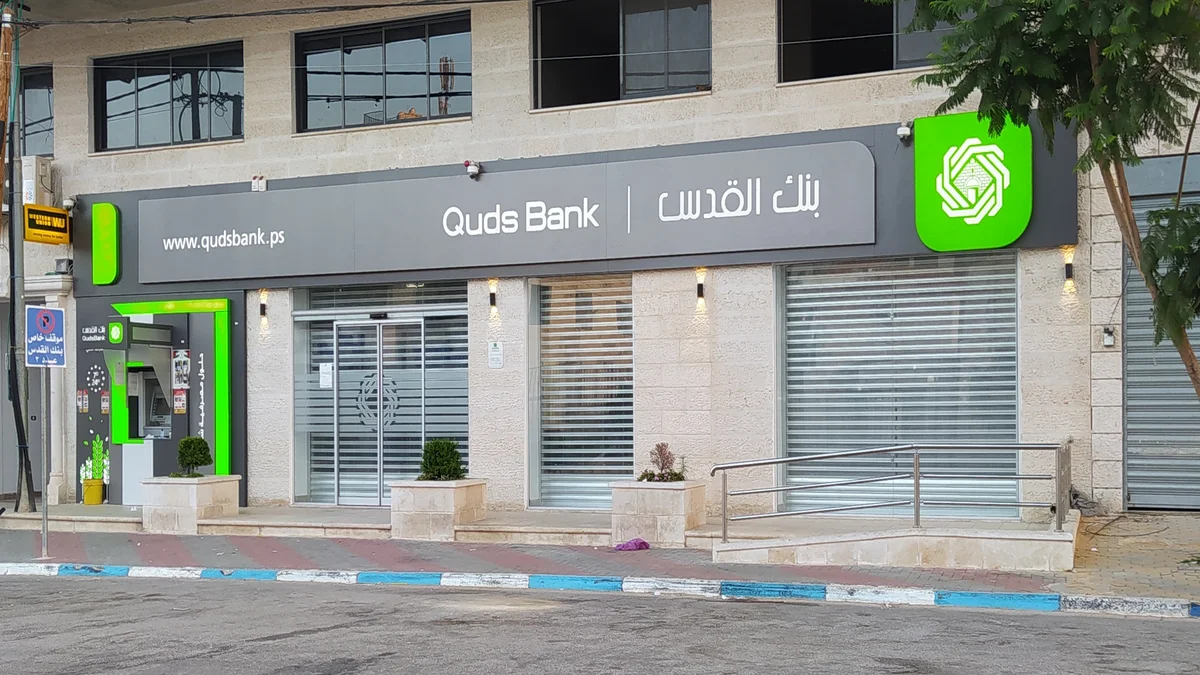 بنك القدس في فلسطين