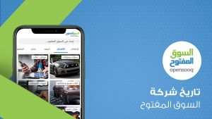 تاريخ شركة السوق المفتوح