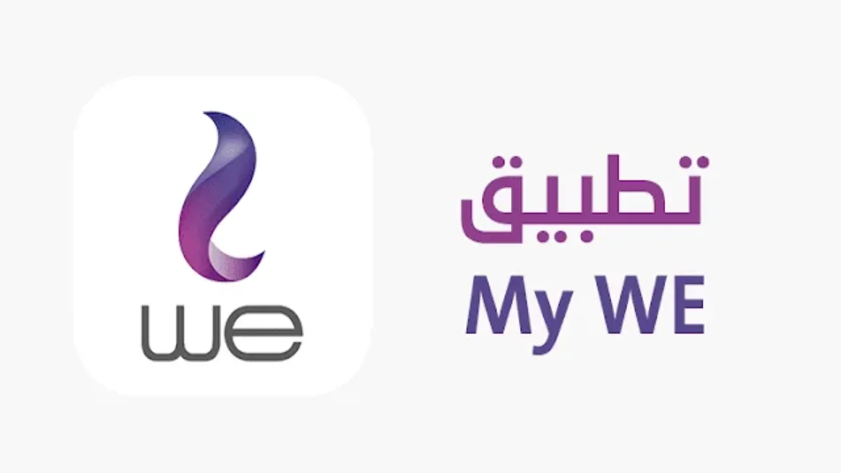 تطبيق my we
