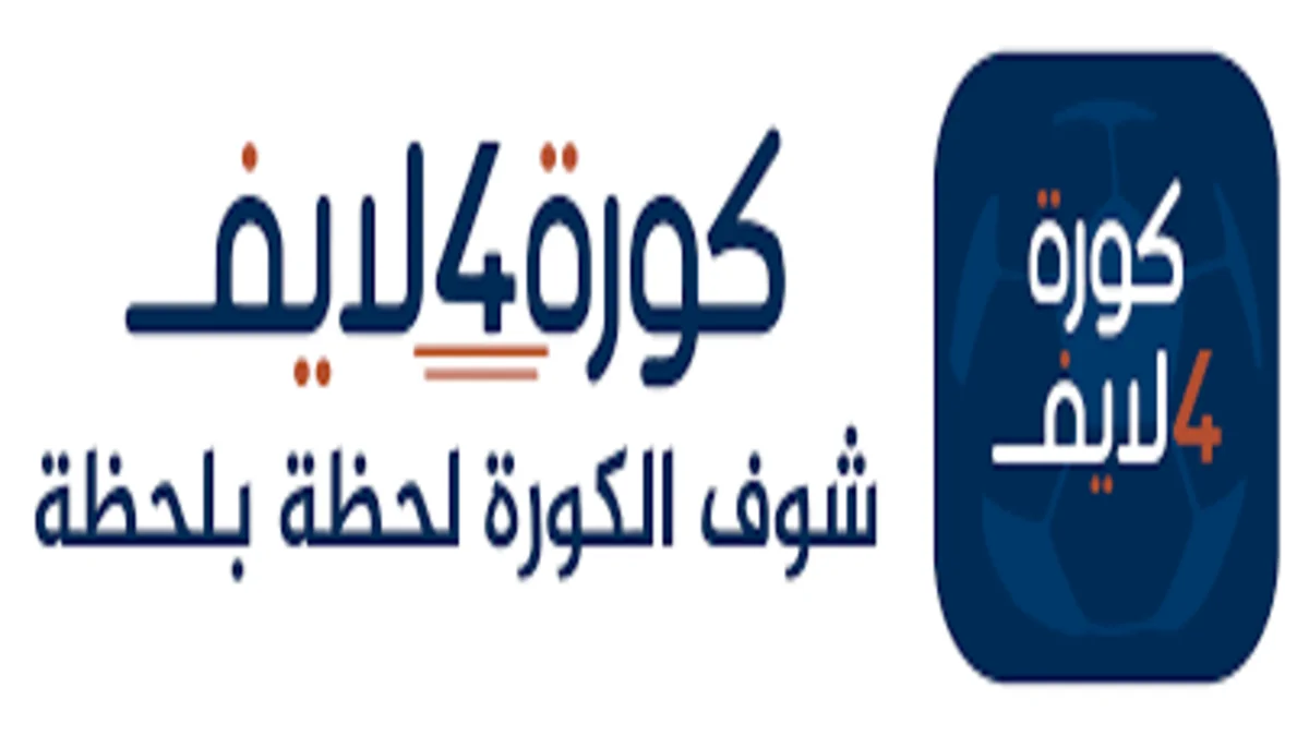 كورة فور لايف