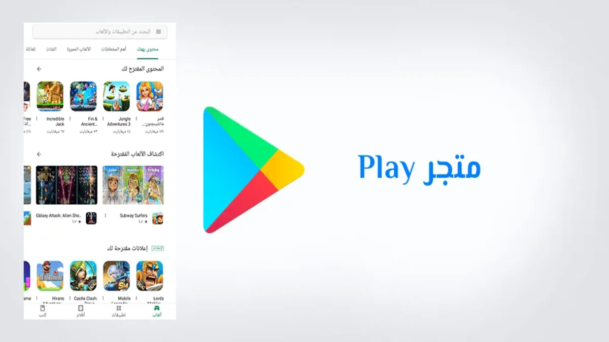 متجر play