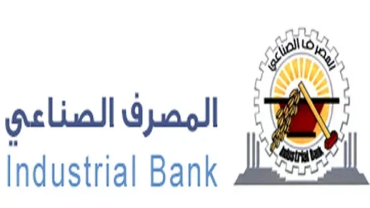 مصرف سورية الصناعي