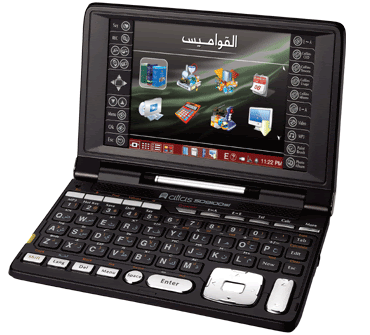 القاموس الناطق
