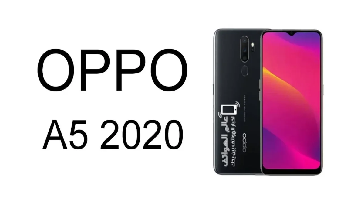 سعر oppo a5 2020