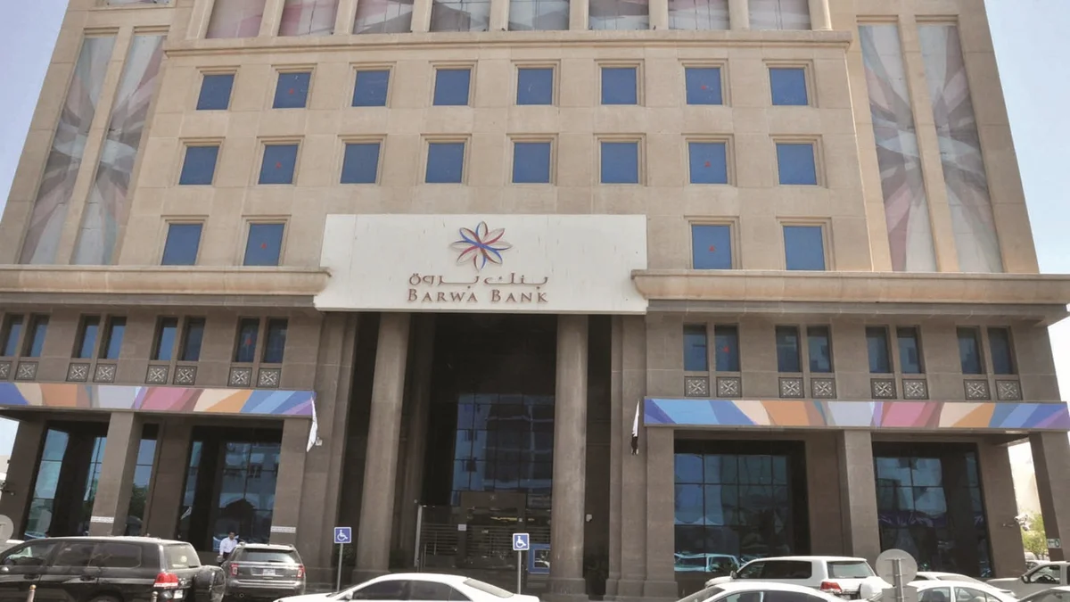 تعرف على أهم البنوك في قطر 7 بنك بروة