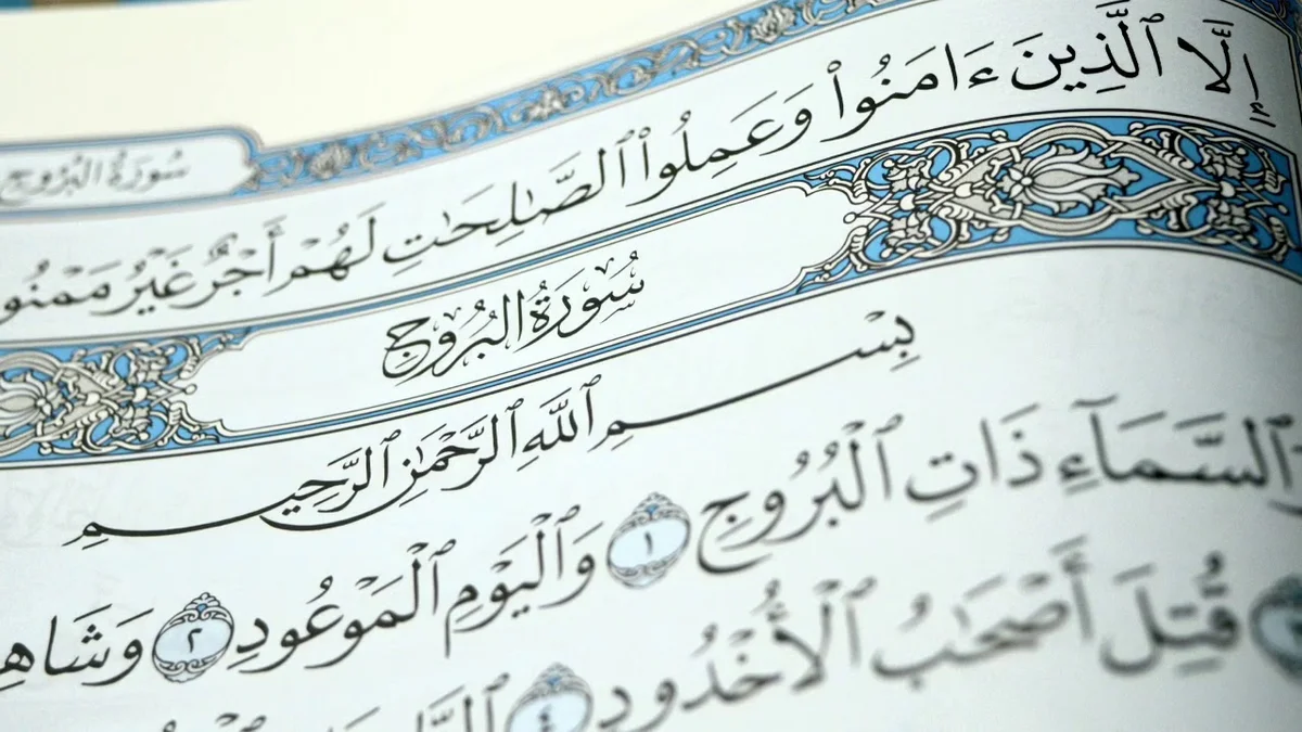 سورة البروج وسبب نزولها وفضلها مع التفسير