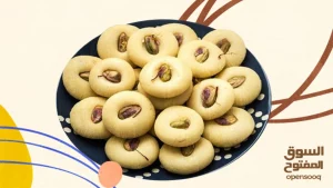 طريقة عمل الغريبة خطوة بخطوة