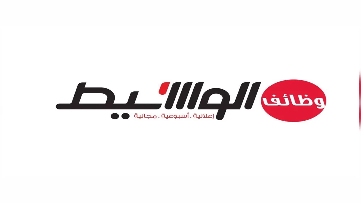 كل ما يتعلق بجريدة الوسيط للإعلانات