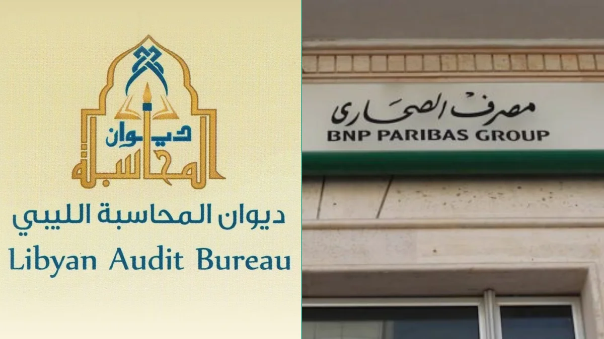 البنوك في ليبيا 2 مصرف صحارى في ليبيا
