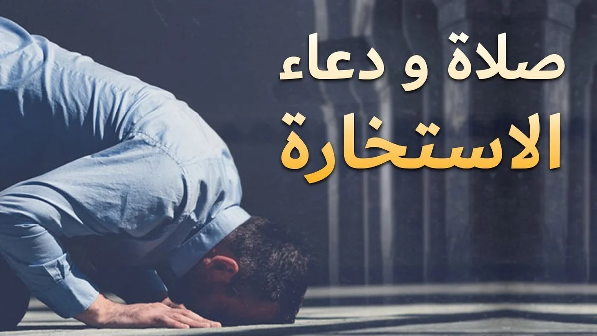 أحكام في صلوات الاستخارة الحاجة والتهجد والتسابيح