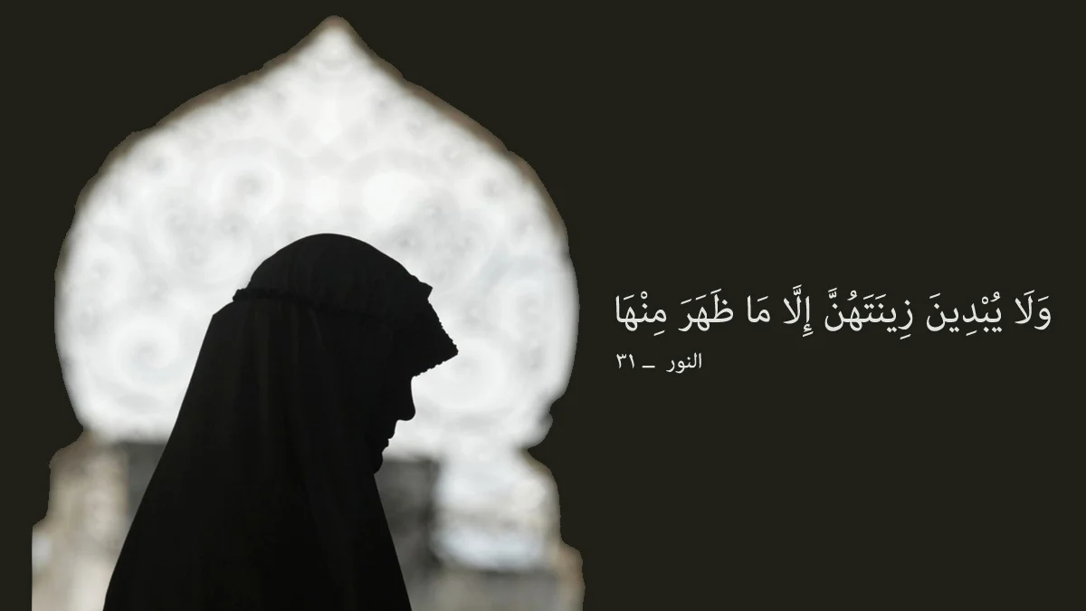 الحجاب في الإسلام الدليل الشامل