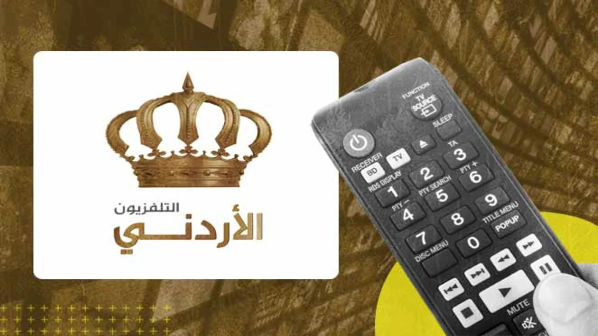 دليلك الشامل عن تردد القنوات الأردنية الإخبارية والرياضية وغيرها 1 تردد القنوات الأردنية