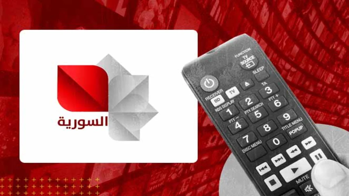 دليلك الشامل عن تردد القنوات السورية الإخبارية والرياضية وغيرها 1 دليلك الشامل عن تردد القنوات السورية الإخبارية والرياضية وغيرها