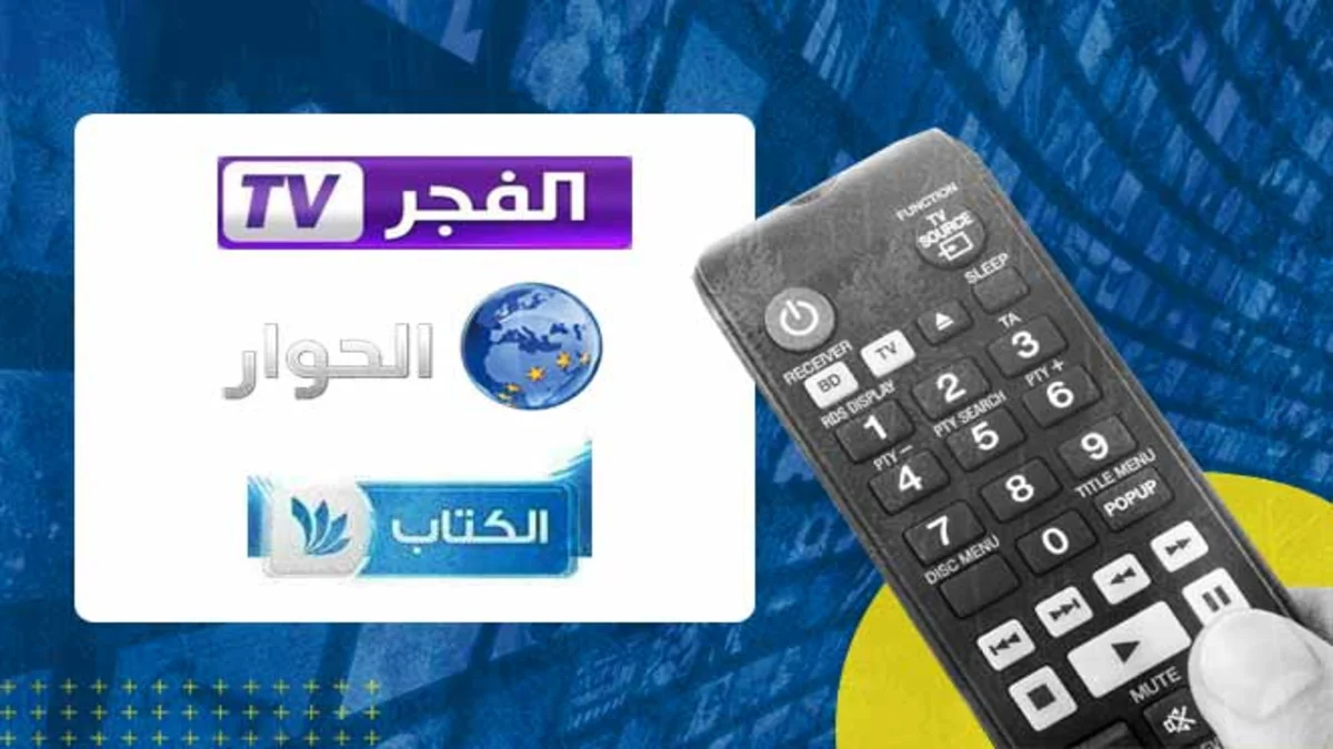دليلك الشامل عن تردد القنوات العراقية الإخبارية والرياضية وغيرها 1 دليلك الشامل عن تردد القنوات العراقية الإخبارية والرياضية وغيرها