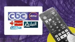 دليلك الشامل عن تردد القنوات المصرية الإخبارية والرياضية وغيرها