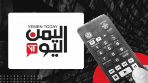 دليلك الشامل عن تردد القنوات اليمنية الإخبارية والرياضية وغيرها