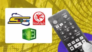 دليلك الشامل عن ترددات قنوات الأطفال في جميع الدول العربية