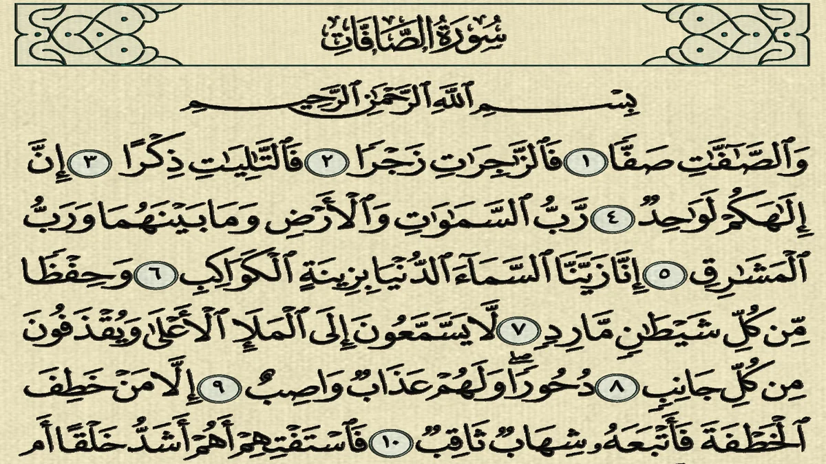 سورة الصافات وسبب نزولها وفضلها مع التفسير