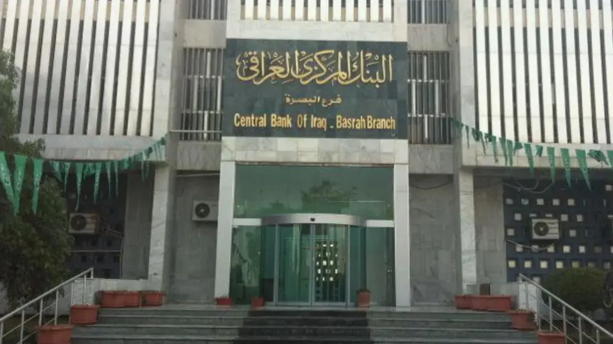 أهم البنوك في العراق