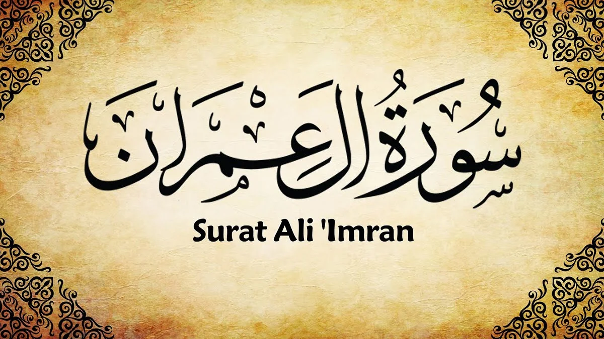 سورة آل عمران وسبب نزولها وفضلها مع التفسير