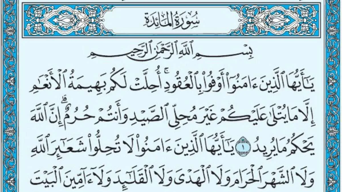 سورة المائدة وسبب نزولها وفضلها مع التفسير