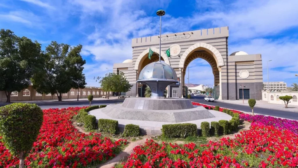 الجامعة الإسلامية بالمدينة المنورة 